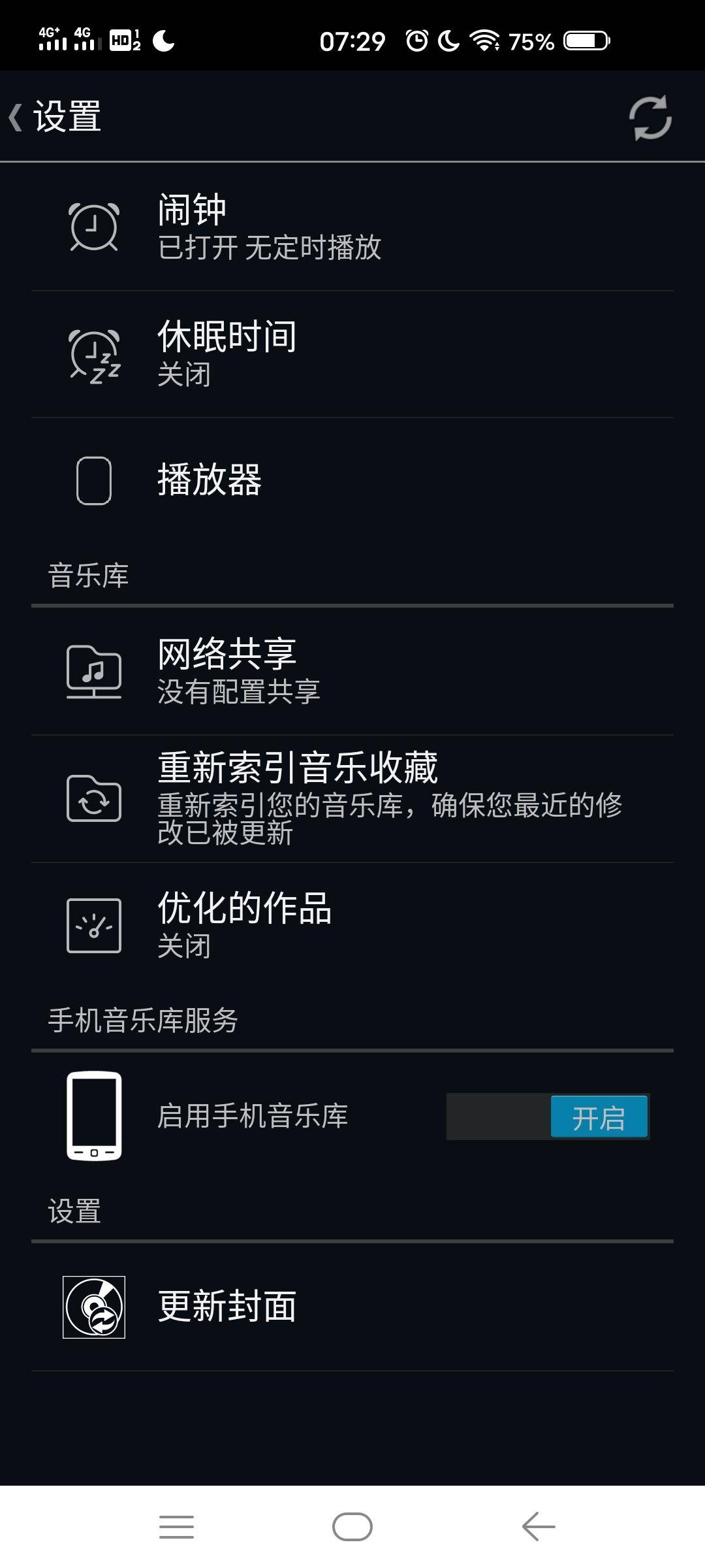 |功能多音质感人-BLUESOUND PULSE FLEX 2i 智能无线蓝牙音响