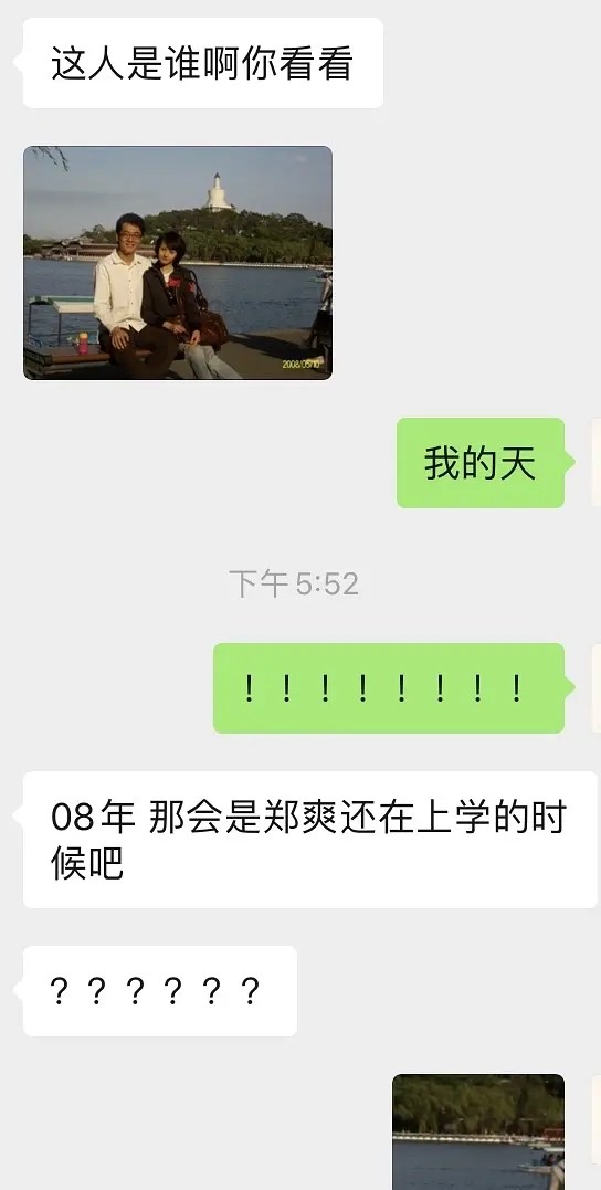 郑爽|传说中的郑爽初恋男友也发声了，短短14个字感叹“人心易变”