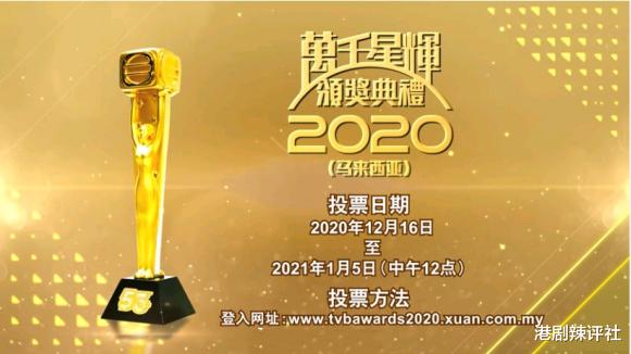 TVB重啟馬來西亞頒獎禮，女主提名不足20人，前哨戰名單超顯寒酸-圖2