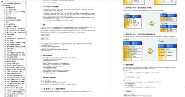 『Java』2020上半年Java面试题总结，20多类1100道面试题含答案解析！