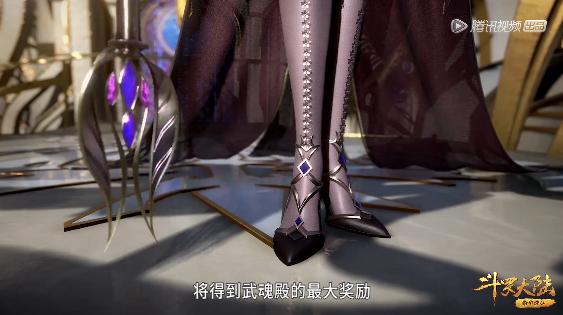 「斗罗大陆」斗罗大陆预告片：唐昊出场怒砸教皇殿，比比东为什么敢怒不敢言？