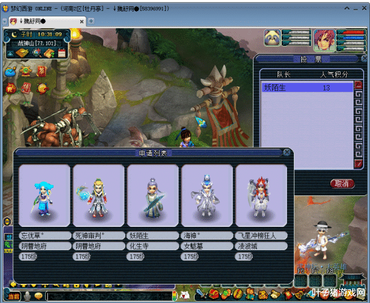 凌波|梦幻西游：武神坛前瞻 盘丝凌波再现武神坛 姑苏城奋力冲冠军