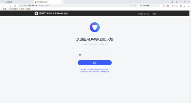 路由器|实用教程:360路由器无线桥接中继功能设置方法,免费上网利器