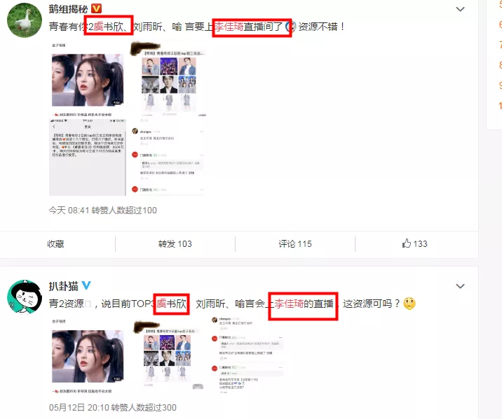 「李佳琦」果然,李佳琦和小助理分手没这么简单,乘风破浪配置相当精彩!