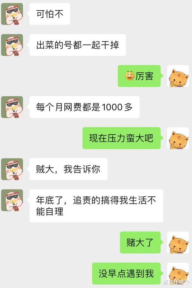 「梦幻西游」梦幻西游工作室巅峰时期太短，如今亏了12w，被一锅端！