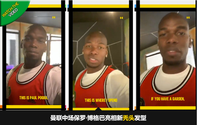 【博格巴】你惹错人了的博格巴又生气了 曼联延长合同令他感到“愤怒”