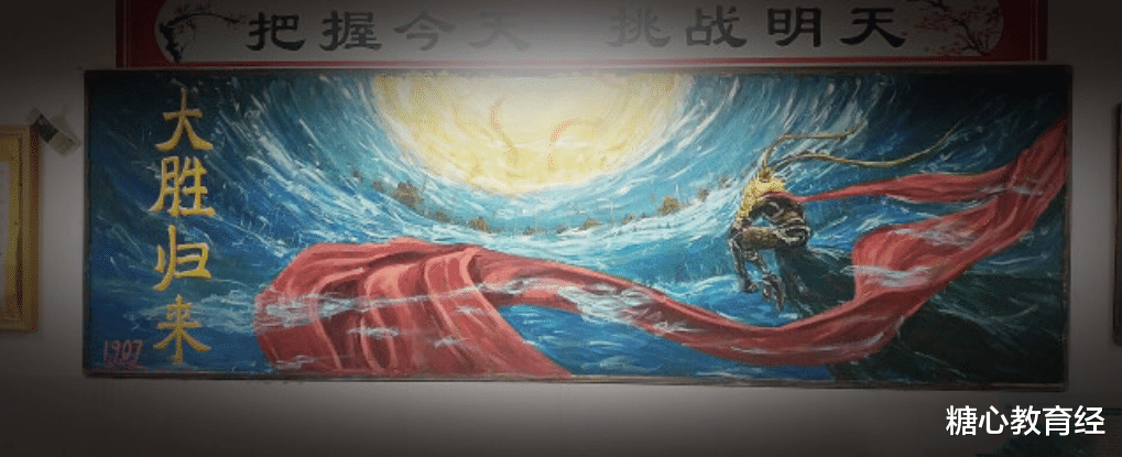 00后|00后学生的“黑板报”走红，老师看后哭笑不得，网友：大开眼界