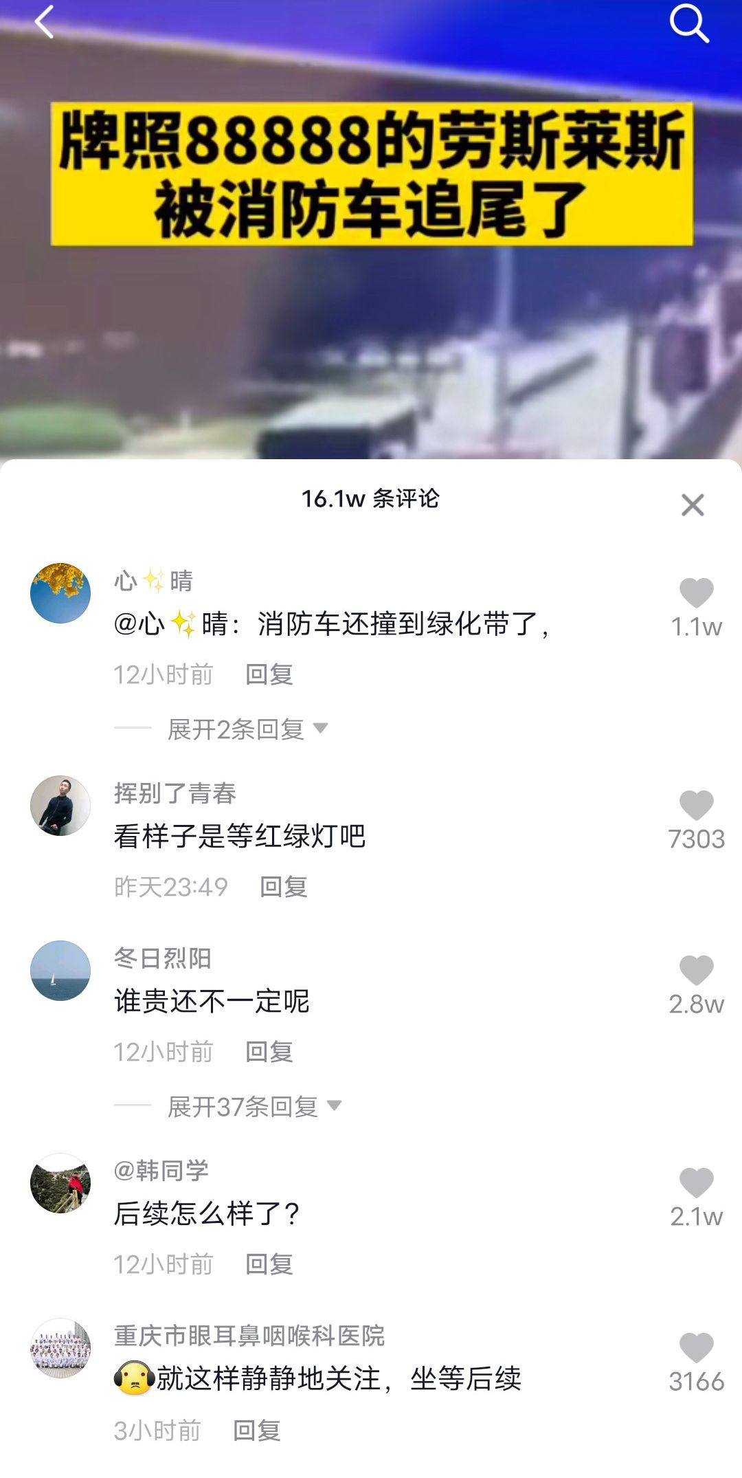 劳斯莱斯|宁波一牌照88888的劳斯莱斯被消防车追尾后续，消防支队回应！