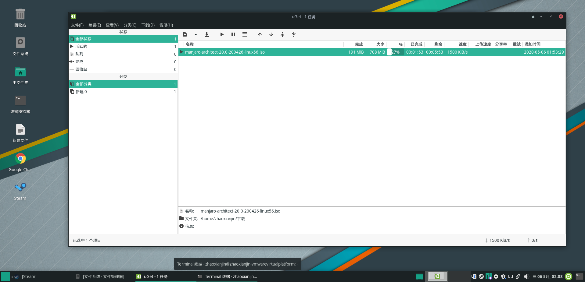 「Linux」最受欢迎的Linux发行版, Manjaro Linux虚拟机安装折腾全记录