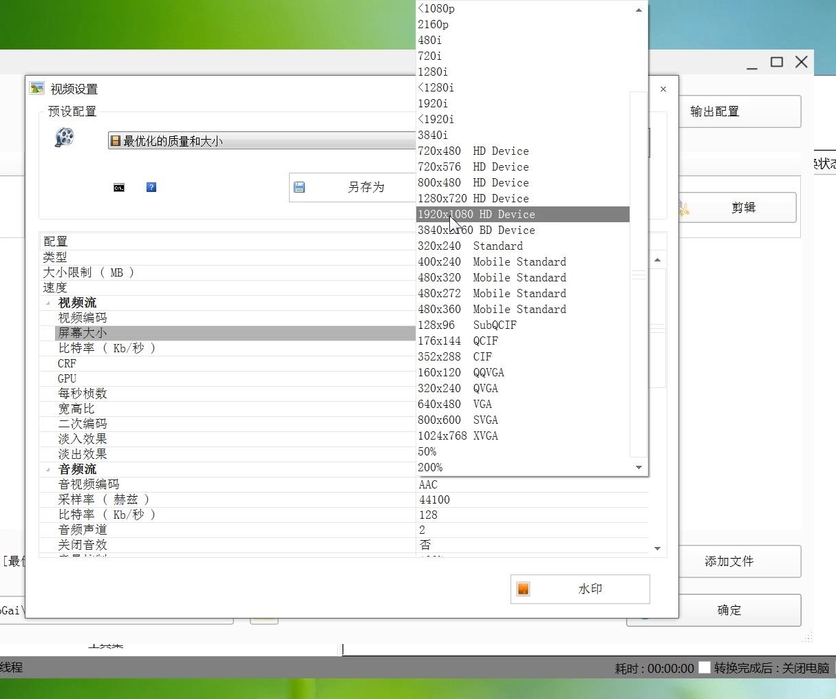 软件|视频格式转换图文教程，MP4音频图片多媒体，免费软件文件剪辑