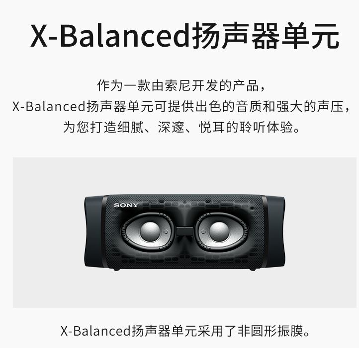 索尼|Sony EXTRA BASS系列 vs UE Megaboom 3对比测试