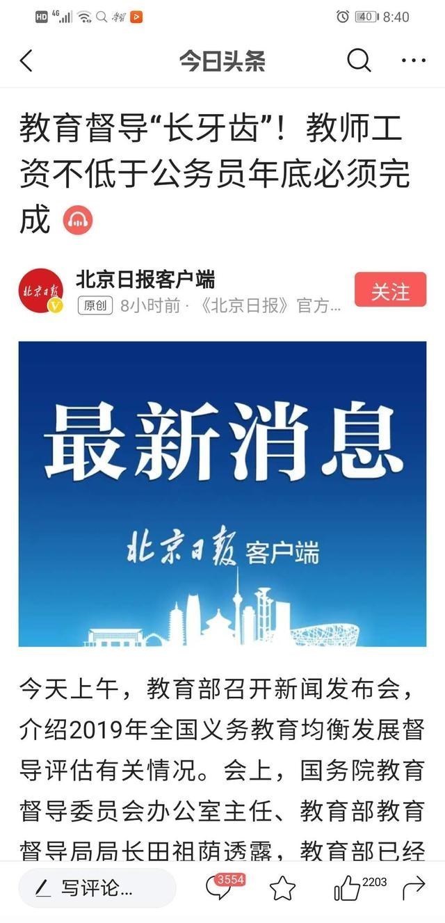 佛系▲关于教师的几个不合理制度,老师们盼着:赶快改革吧!