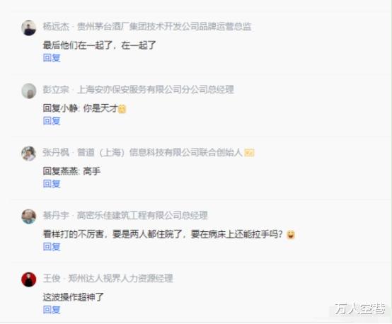 「离职」经理和程序员打架，领导：离职跟和好，自己选！结果反转了