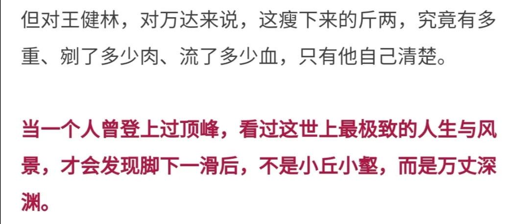 万达|再见了万达！负债4205亿后，一代首富跌落神坛让人警醒
