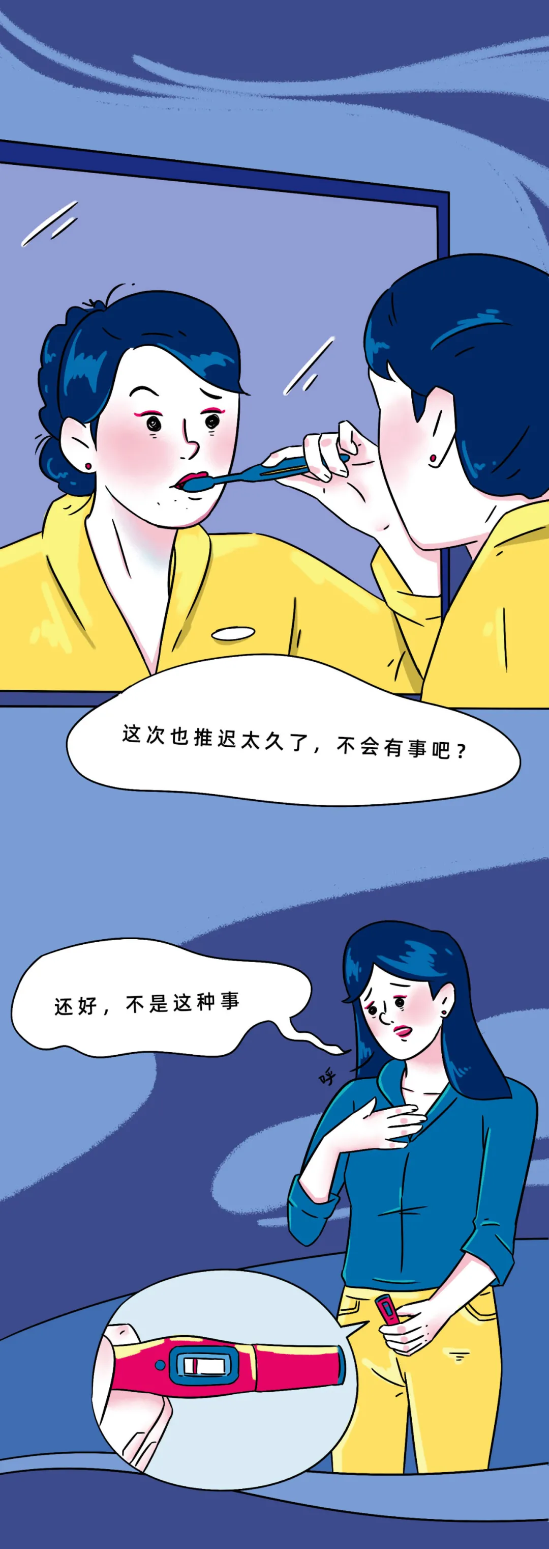 「排毒」“到了25岁,该禁欲了”