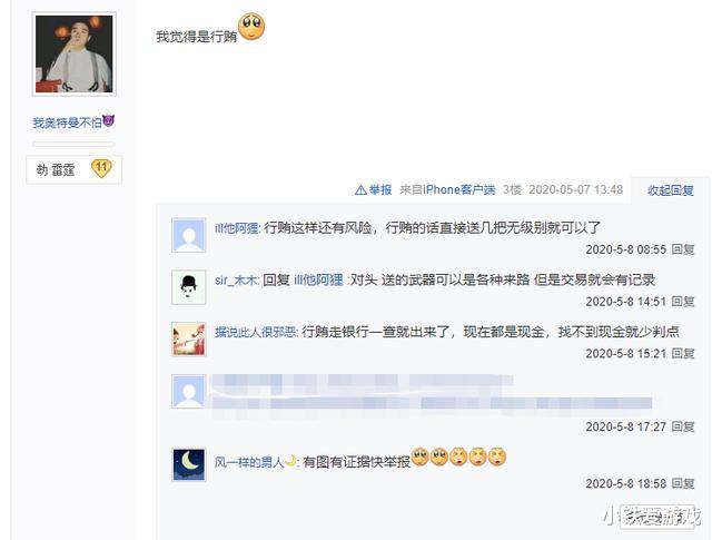 梦幻西游：梦幻西游：梦幻异闻！摆摊200万卖不掉的60鞋，藏宝阁55万元被秒