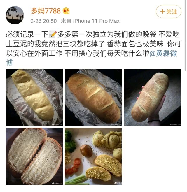 『张耀扬』多多首次独立完成晚餐,香蒜面包配土豆泥被大赞,多妈:爸爸可以安心工作了