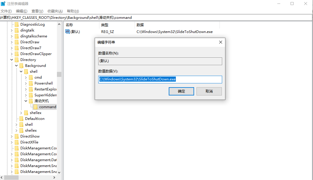 小红书|Windows计算机桌面右击怎样添加滑动关机项？