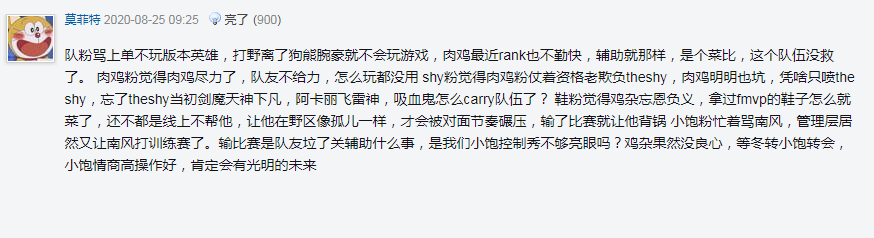 ig|ESPN:IG去年不应该进到世界赛,是JKL把它拖了进去!