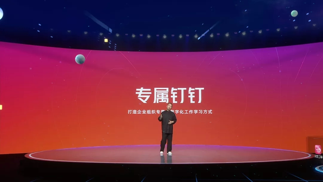 钉钉|专属钉钉——打造一款只属于自己的钉钉