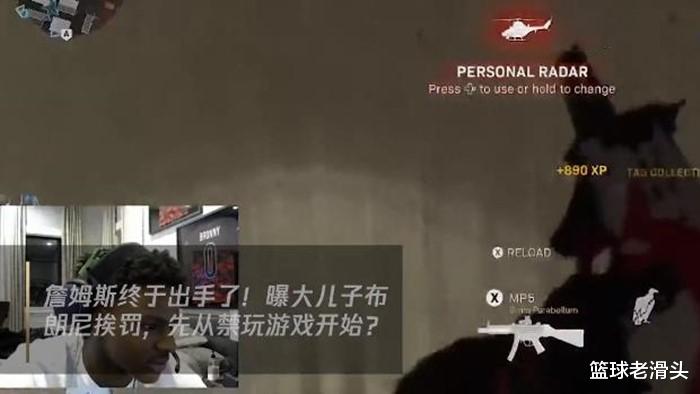 勒布朗·詹姆斯|布朗尼顺位暴跌实锤！沉迷游戏+换女友成标配，难怪詹姆斯要禁足他