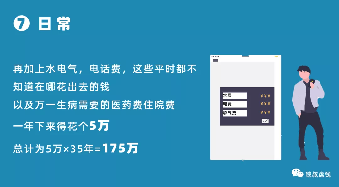 北上广深|在北上广深,一个金融男要赚多少钱才能撑起一个家?