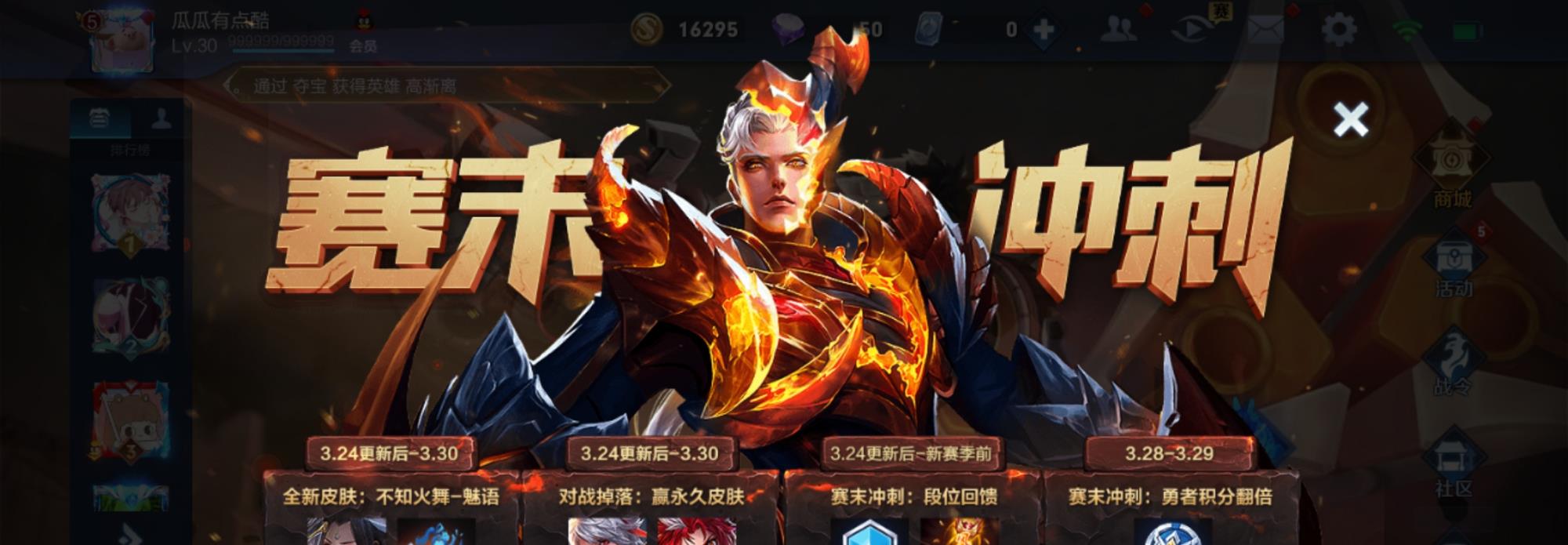 『钟馗』四月迎来皮肤雨!云中君60点券,钟馗免费,开黑节最神秘