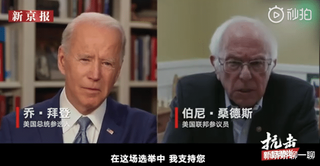 「美国」民调结果出炉，美国下届总统“已成定局”，拜登无缘总统之位！