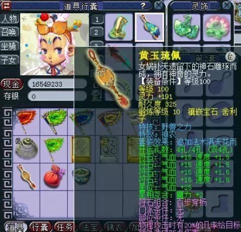 ag战队▲梦幻西游：神威顶级物理系玩家展示，拥有12技能净台壁垒日游神！