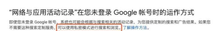 「Google」你看片时的动作，正在被偷偷记下