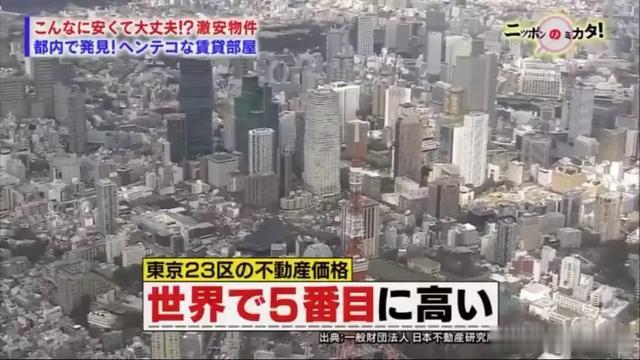 每月7w能在东京租个怎样的房子？看了这些网友表示自家竟是豪宅
