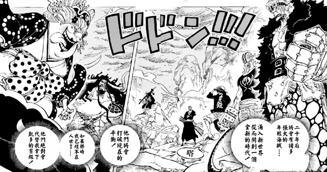 凯多|海贼王1000：御田知晓未来，凯多败局已定，胜者是极恶世代