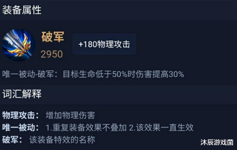 破军|王者荣耀：射手出装的那些误区，你知道吗？末世破军被严重高估