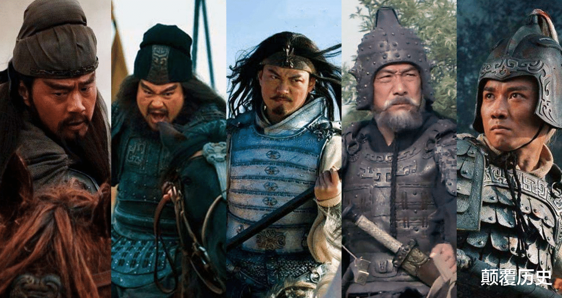 五虎上将@蜀汉五虎上将中，其实有一位菜鸟！名气很大实力却不行