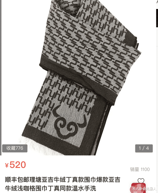 围巾|丁真割韭菜翻车，带货唇膏过期1年，围巾售价高达520元