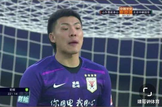 山东鲁能|徐亮：有啥说啥！裁判偏向国安！鲁媒：鲁能想晋级异想天开