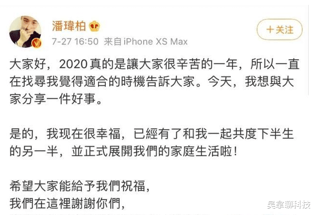 潘玮柏|就这,你们还信真人秀么?