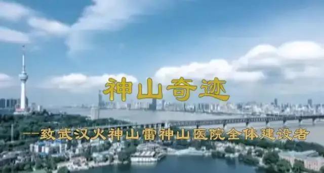 『神山奇迹』新歌速递：京歌《神山奇迹》——词曲戴金霄，演唱牛征良