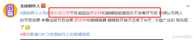 #罗志祥#罗志祥新节目播出,他面容憔悴双眼呆滞,仍和蝴蝶亲密互动