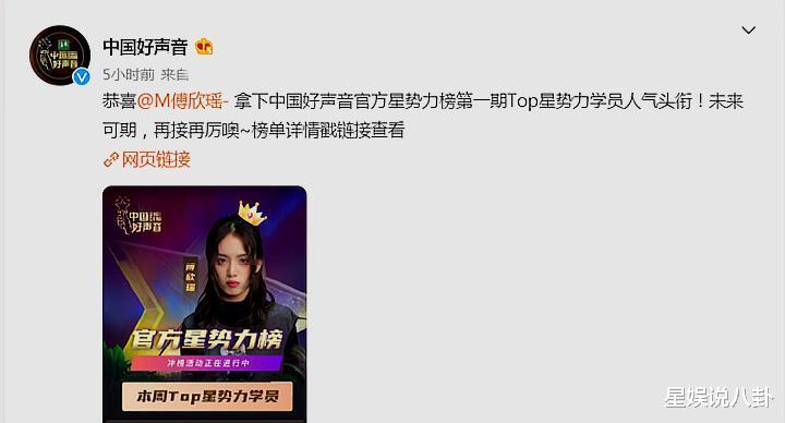 李健|好声音2020：傅欣瑶获封“人气学员”，李健战队逆袭上位