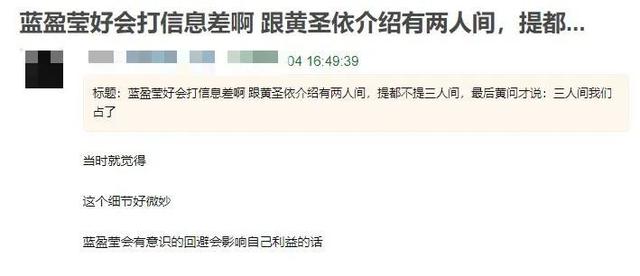 丁当|《乘风破浪》宿舍之争被剪：蓝盈莹抢黄圣依房间，丁当翻车被骂