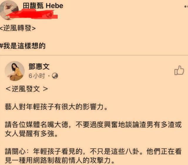 欧美明星|田馥甄终是暴露真本性，林俊杰可以死心了，我们也都死心了