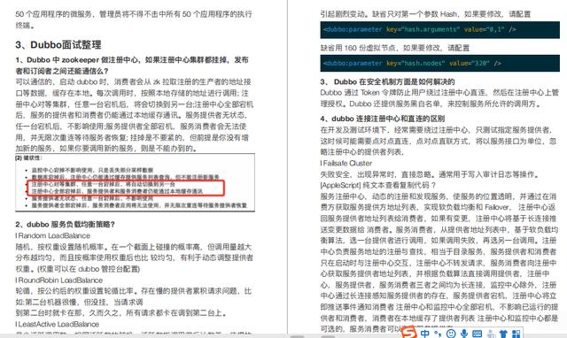 「支付宝」我花了5个通宵刷的Java面试PDF，成功拿下心仪公司offer