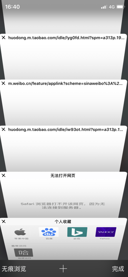 iOS■这5个iOS冷门实用技巧，好用到不想告诉你！
