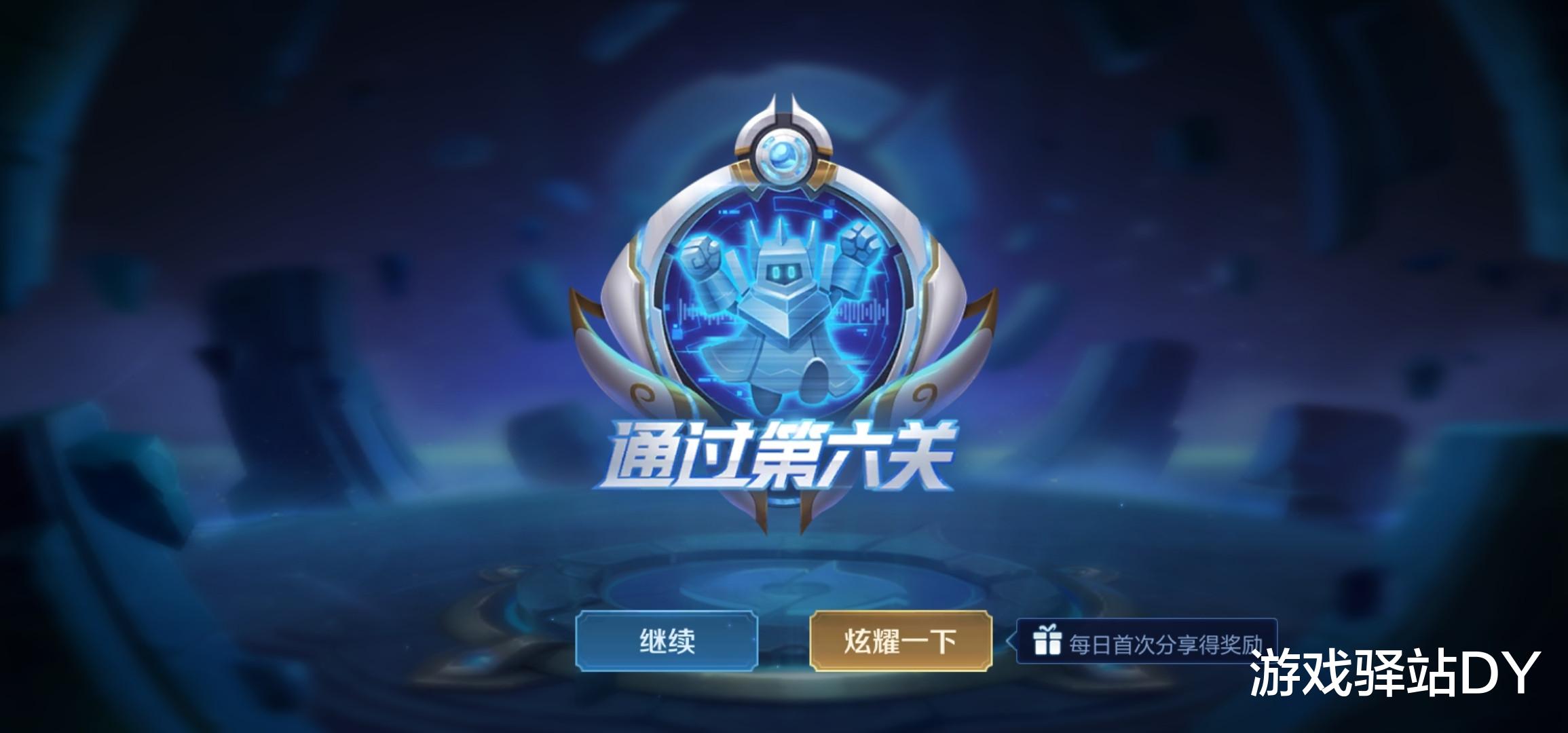 「王者荣耀」王者荣耀:教你两套阵容快速通关“绝悟”,两款开黑节皮肤免费抽