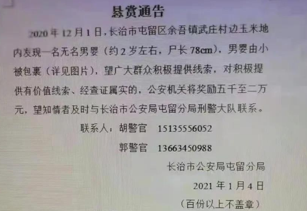 你不听话谈社会 2岁男婴被抛弃玉米地，嫌犯竟是亲奶奶！