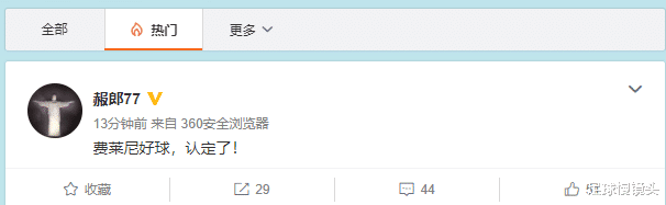 中国足球|鲁能迎好消息！足协罕见认错，外媒：中国足球陷入恶性循环18年