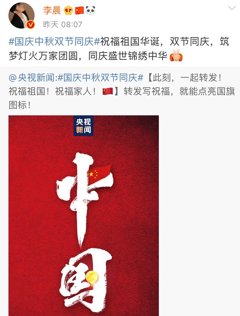 范冰冰|范冰冰李晨真复合了?庆双节相继发文引猜测,女方回应亮了