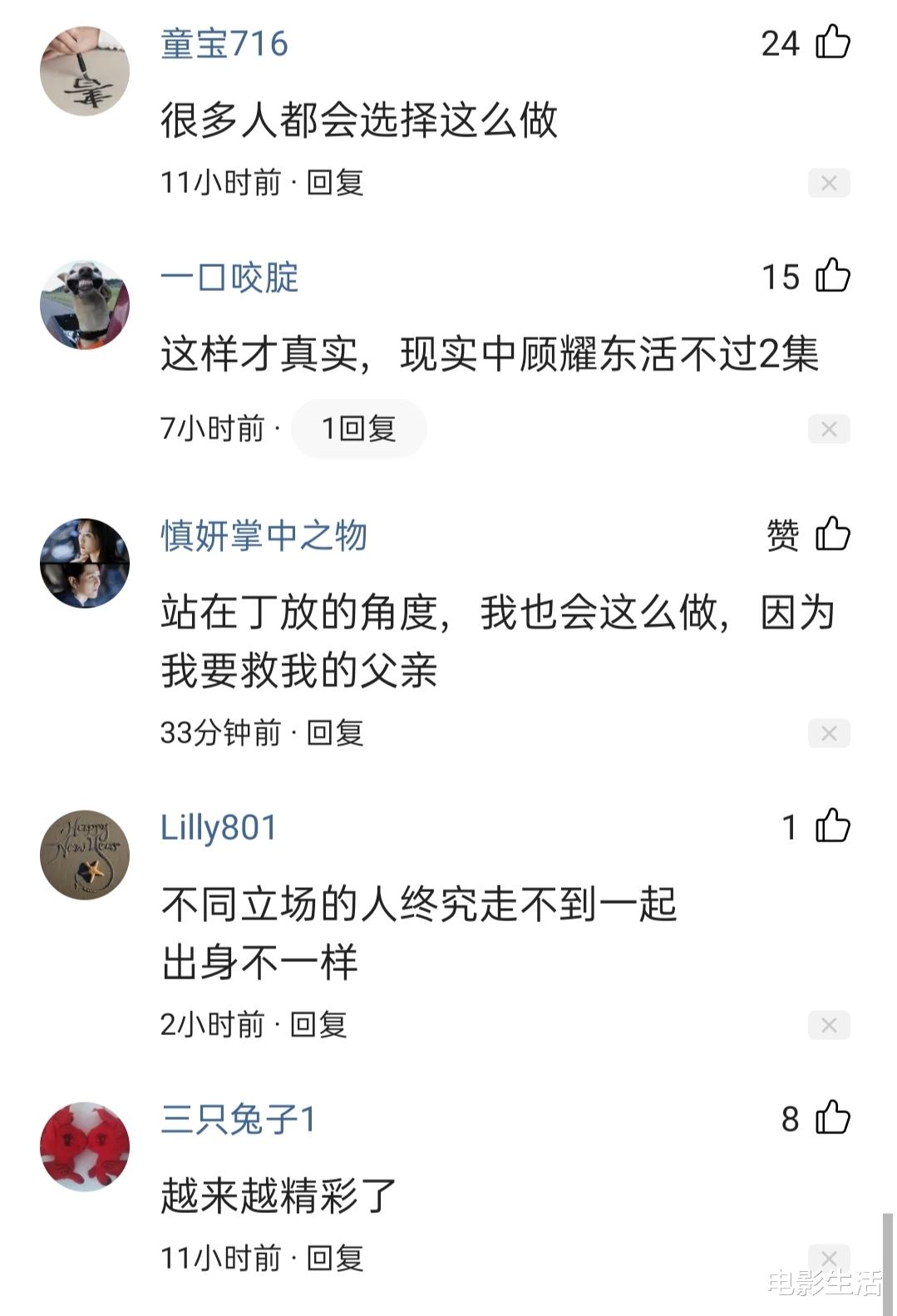 李易峰|《隐秘而伟大》顾耀东太惨，接连被2位好友背叛，李易峰演技获赞