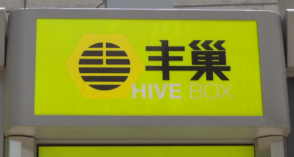 #快递#沈阳人注意！明天起，你家楼下的这个东西开始收费！